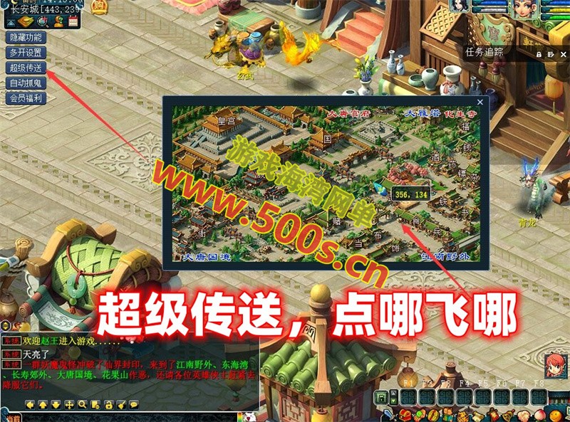 绝世西游三筋脉15门派，带全套源码+GM工具+局域网视频教程