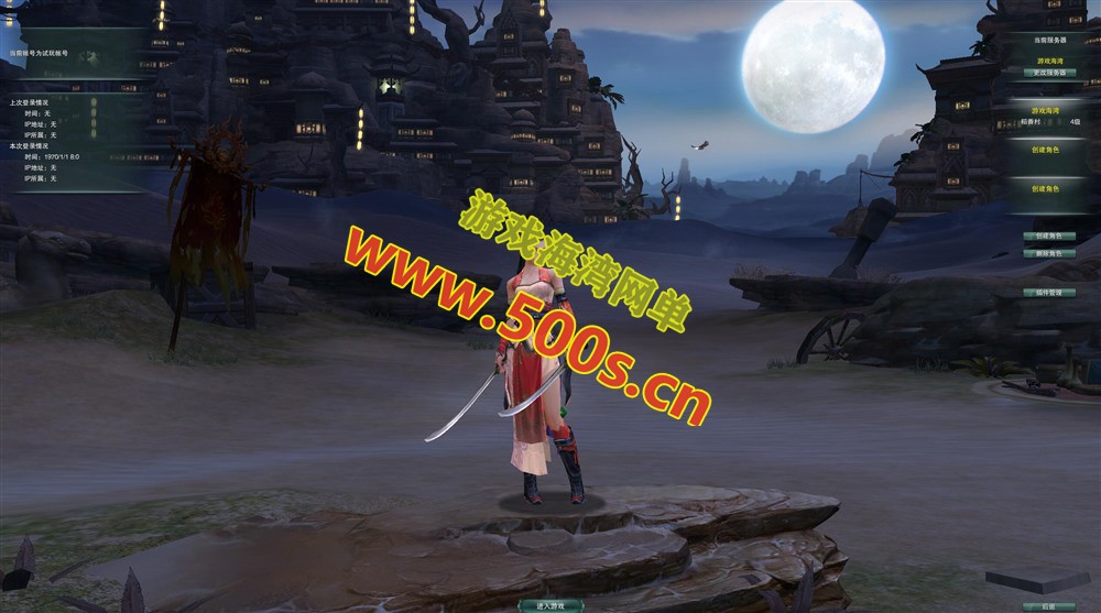 2025最新【剑网三修复群服第三版】80级大轻功一键单机版+GM使用教程