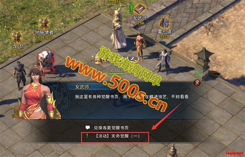 传奇永恒3D更新版 主线剧情完善,本地验证，配安装及修改视频