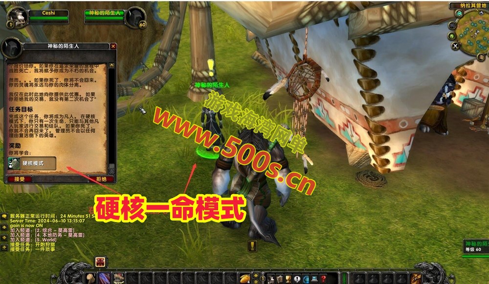 【魔兽世界旧世乌龟服】机器人版,一命模式,可副本可战场+局域网外网视频教程