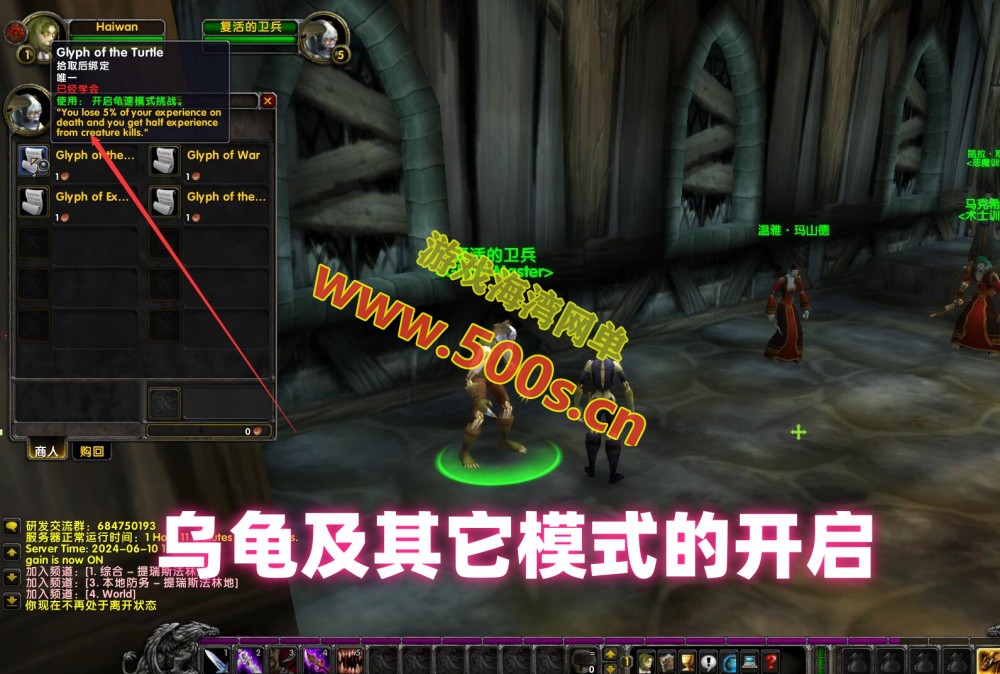 【魔兽世界旧世乌龟服】机器人版,一命模式,可副本可战场+局域网外网视频教程