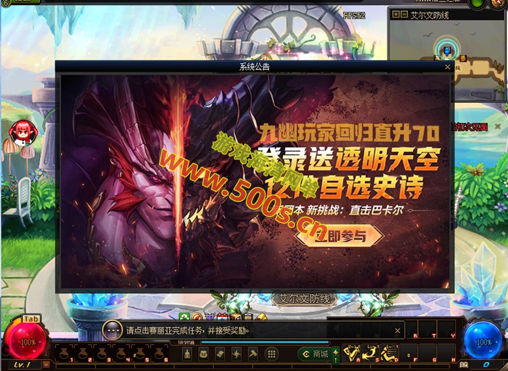 DNF九幽70版精修版，群服玩法,异界宠物,装备，有玩法攻略及GM工具+视频教程
