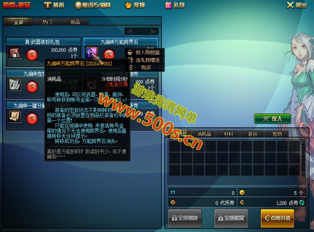 DNF九幽70版精修版，群服玩法,异界宠物,装备，有玩法攻略及GM工具+视频教程