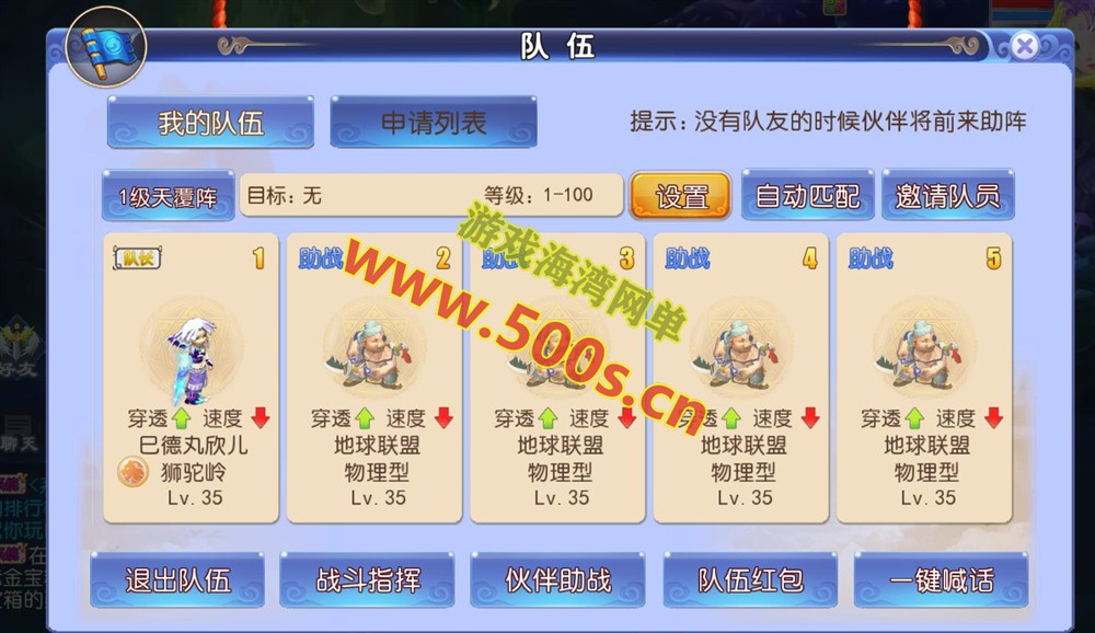MT3换皮梦幻手游【强盗西游尊享挂机版】最新整理一键端+代理后台+搭建教程+攻略