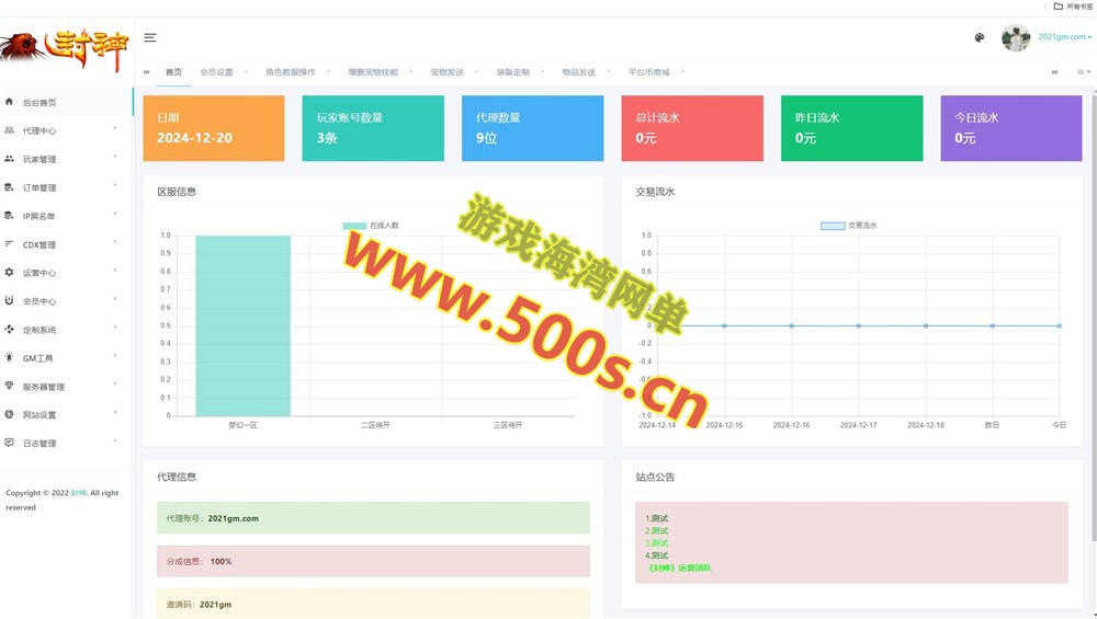 MT3换皮梦幻手游【强盗西游尊享挂机版】最新整理一键端+代理后台+搭建教程+攻略