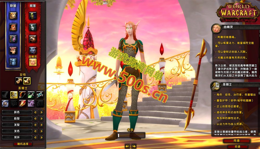 仙灵魔兽WOW3.35修仙封神特色群服端(无CD+有CD双版本),配登录器及补丁+注册网站+搭建视频教程