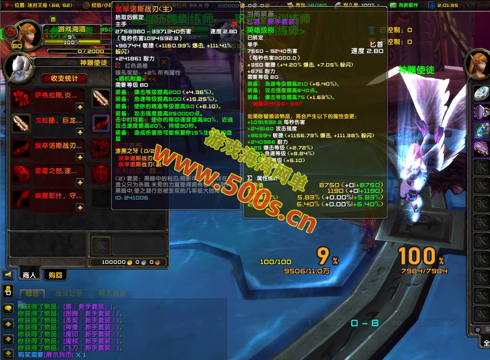 仙灵魔兽WOW3.35修仙封神特色群服端(无CD+有CD双版本),配登录器及补丁+注册网站+搭建视频教程