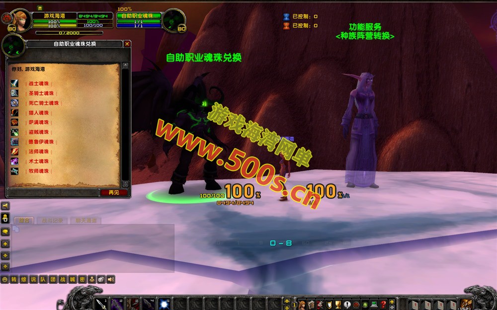 仙灵魔兽WOW3.35修仙封神特色群服端(无CD+有CD双版本),配登录器及补丁+注册网站+搭建视频教程