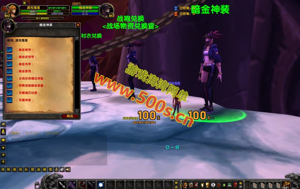 仙灵魔兽WOW3.35修仙封神特色群服端(无CD+有CD双版本),配登录器及补丁+注册网站+搭建视频教程