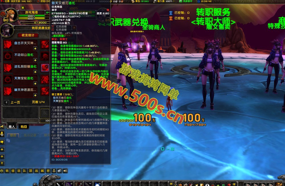 仙灵魔兽WOW3.35修仙封神特色群服端(无CD+有CD双版本),配登录器及补丁+注册网站+搭建视频教程
