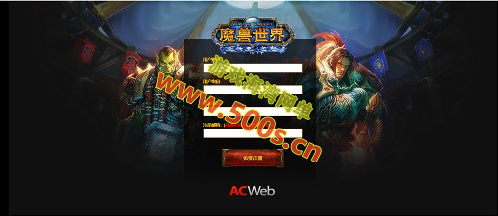 仙灵魔兽WOW3.35修仙封神特色群服端(无CD+有CD双版本),配登录器及补丁+注册网站+搭建视频教程