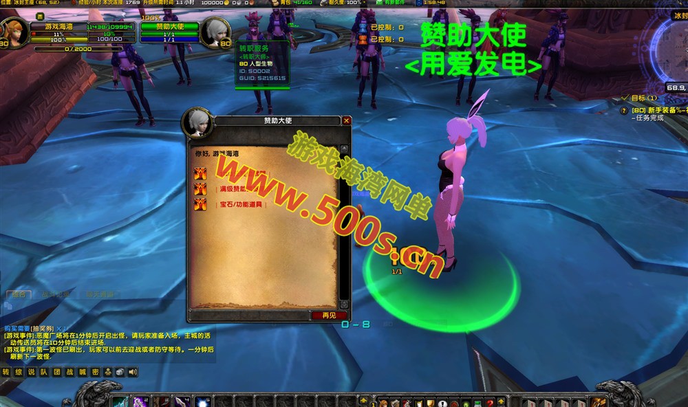 仙灵魔兽WOW3.35修仙封神特色群服端(无CD+有CD双版本),配登录器及补丁+注册网站+搭建视频教程