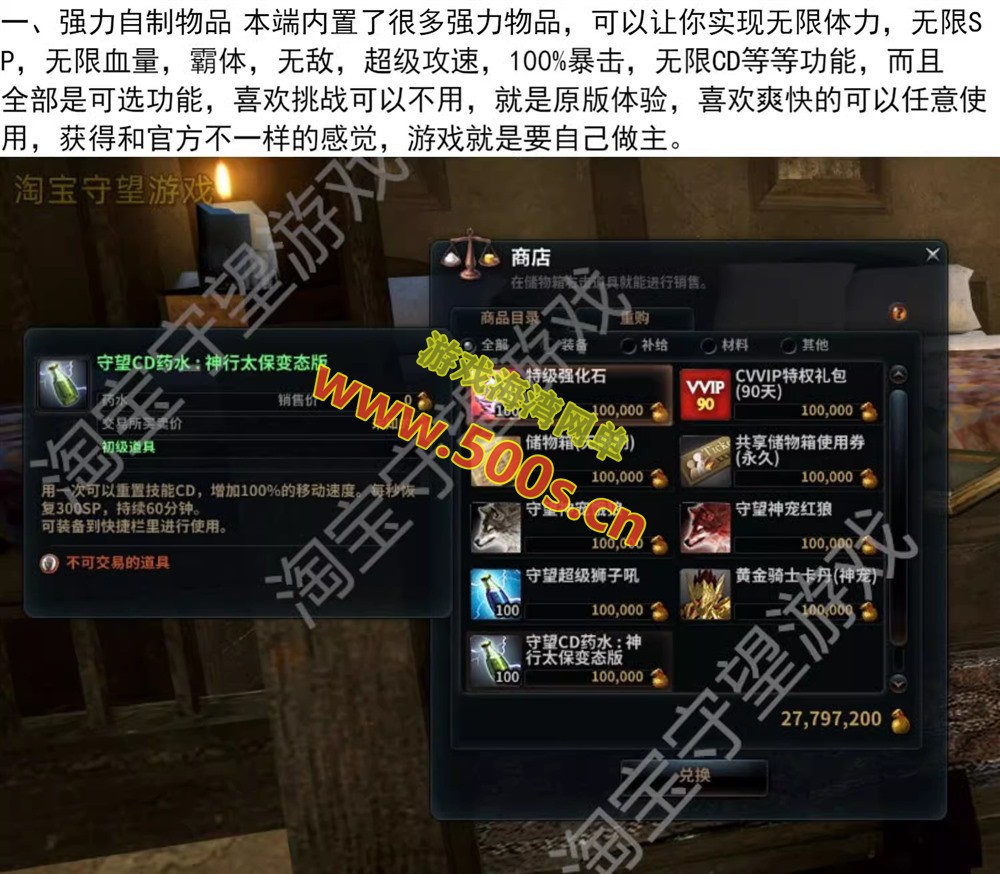 2025某宝288元版本【洛奇英雄传】免虚拟机+一键单机版11职业,G3魔改版自制物品商城+全功能GM工具+视频教程
