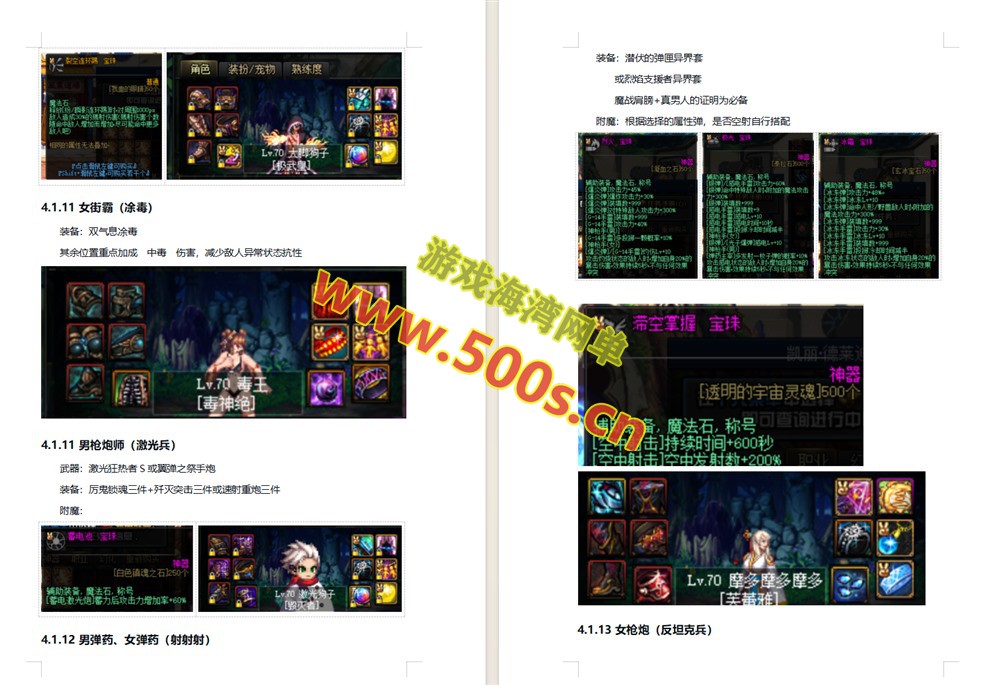 DNF70级神迹PRO版,真女鬼女圣职,全职业技能宝珠异界235，配详细玩法攻略+安装视频教程