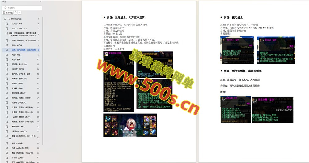 DNF70级神迹PRO版,真女鬼女圣职,全职业技能宝珠异界235，配详细玩法攻略+安装视频教程