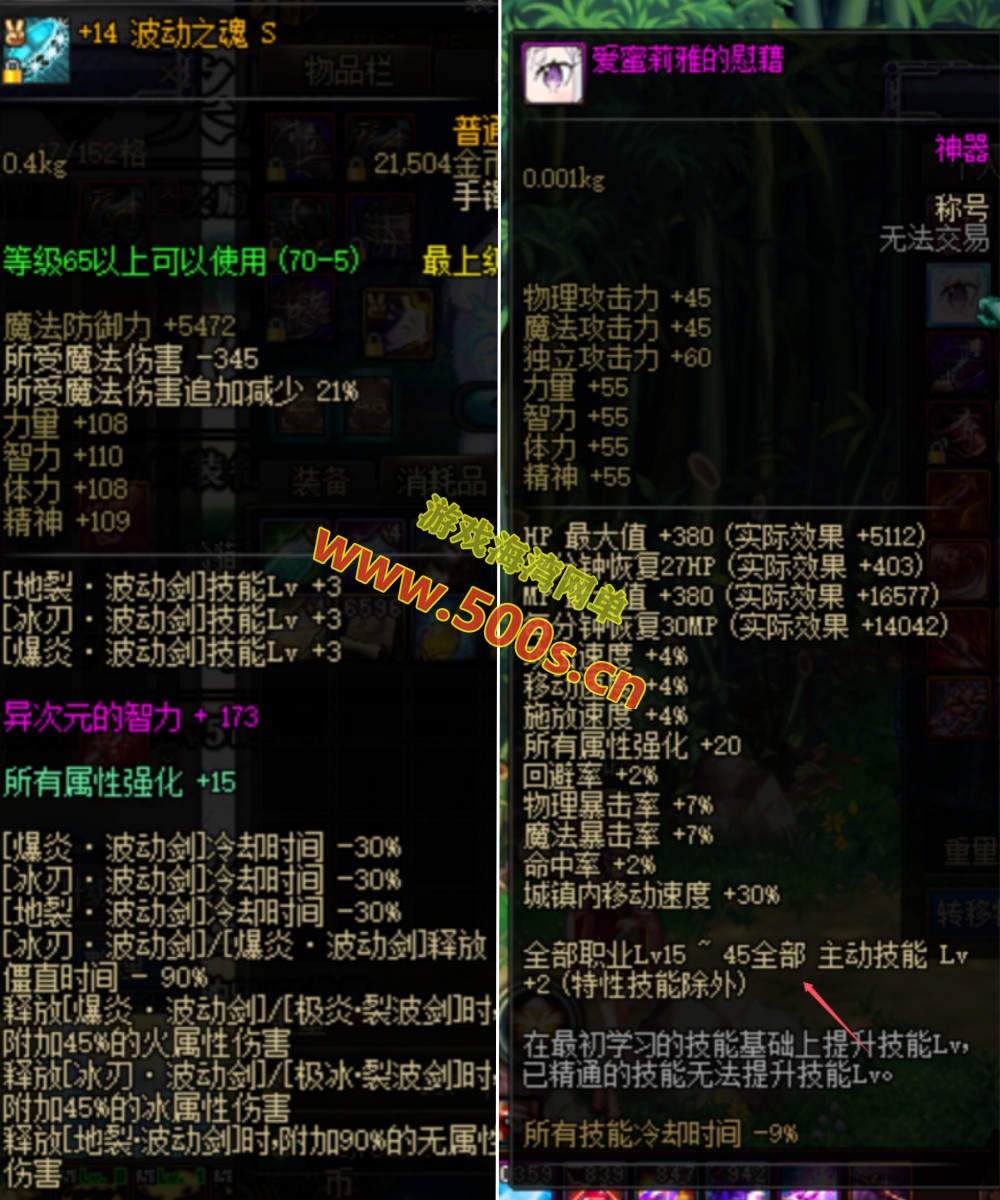 DNF70级神迹PRO版,真女鬼女圣职,全职业技能宝珠异界235，配详细玩法攻略+安装视频教程