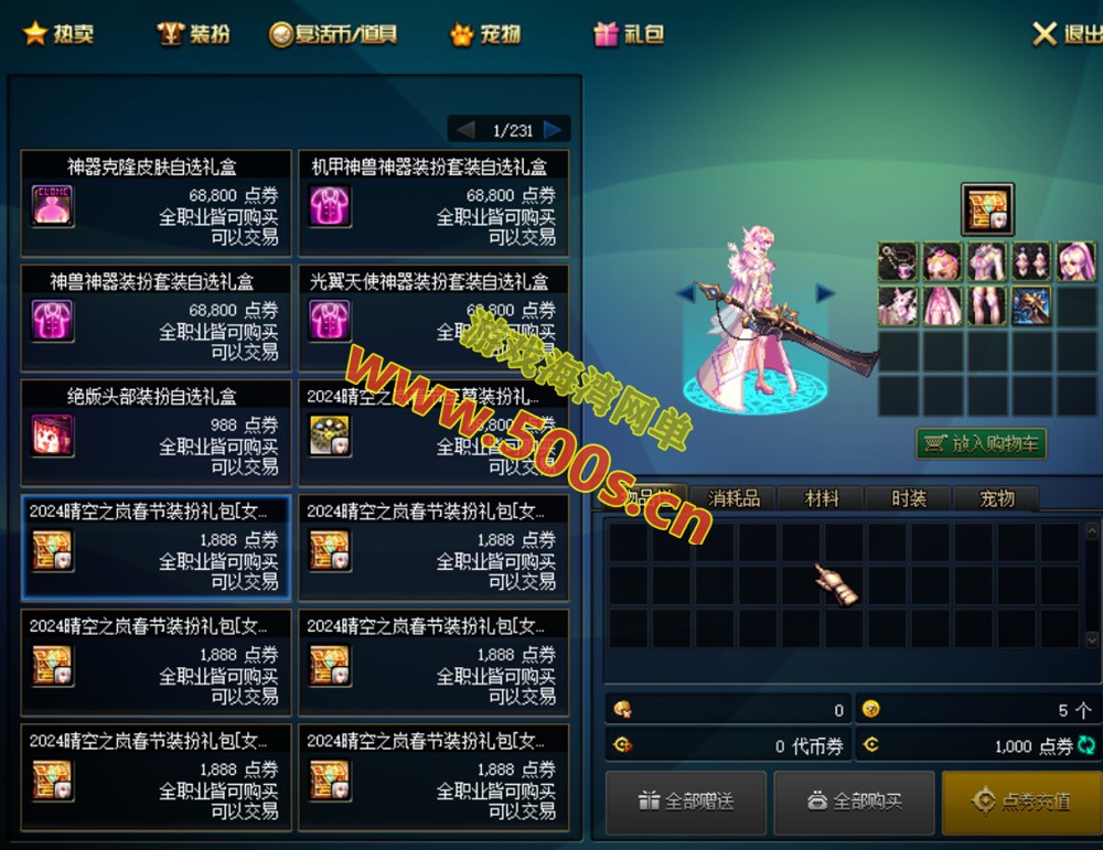 DNF70级神迹PRO版,真女鬼女圣职,全职业技能宝珠异界235，配详细玩法攻略+安装视频教程