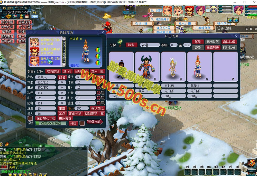 2025最新精修开服吊游3全套源码,九黎城+助战系统+剑会系统+假人摆摊+图鉴+超级技能，带搭建教程及攻略