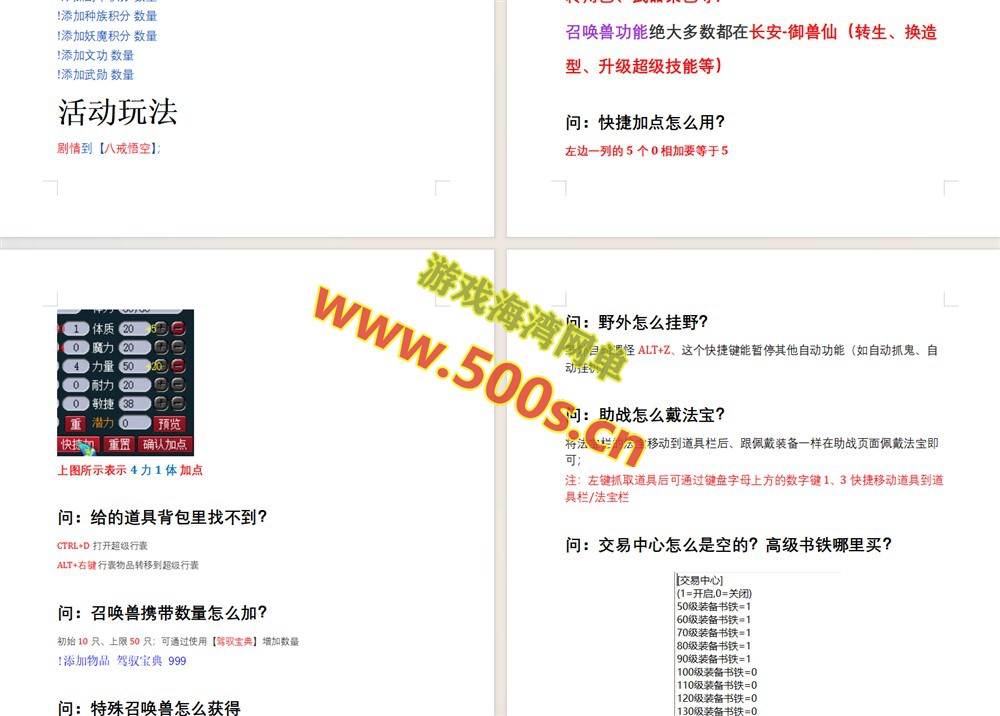 2025最新精修开服吊游3全套源码,九黎城+助战系统+剑会系统+假人摆摊+图鉴+超级技能，带搭建教程及攻略
