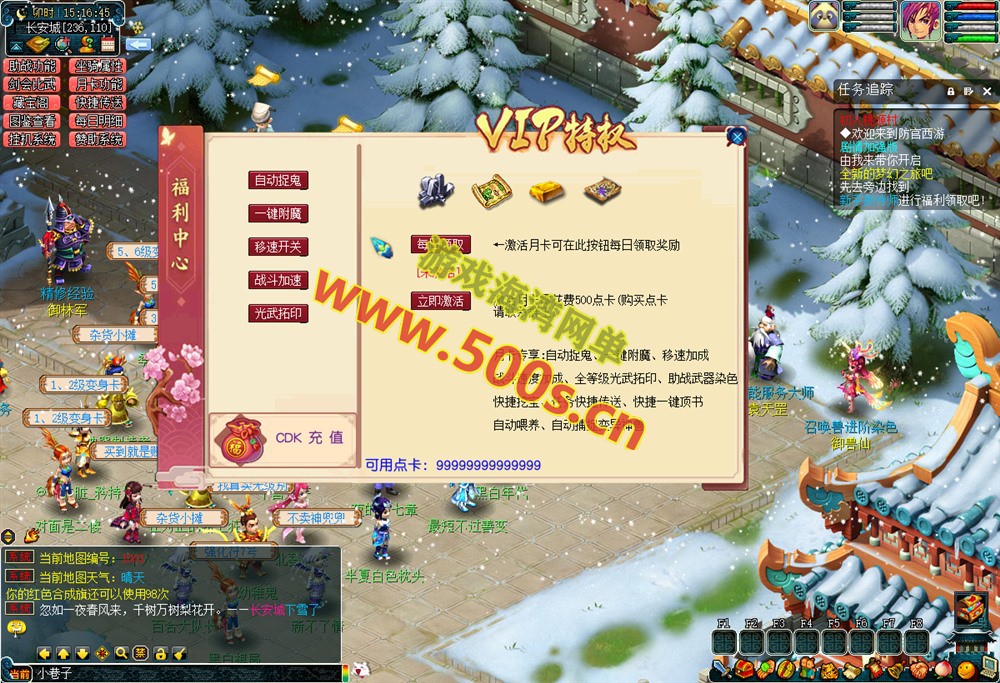 2025最新精修开服吊游3全套源码,九黎城+助战系统+剑会系统+假人摆摊+图鉴+超级技能，带搭建教程及攻略