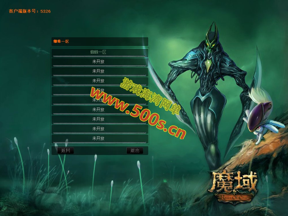 精品怀旧网单,蜘蛛魔域商业PC版，六职业新装备新宝宝,视频教程+配套GM工具
