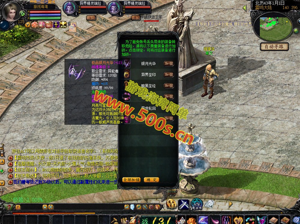 精品怀旧网单,蜘蛛魔域商业PC版，六职业新装备新宝宝,视频教程+配套GM工具