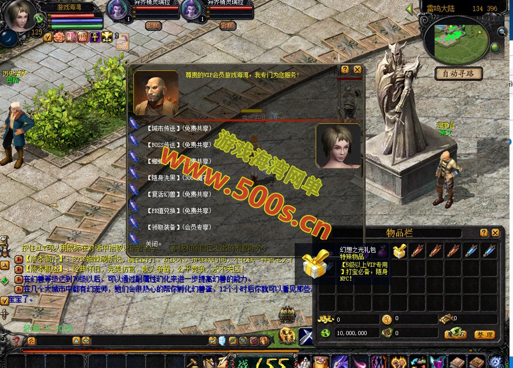精品怀旧网单,蜘蛛魔域商业PC版，六职业新装备新宝宝,视频教程+配套GM工具