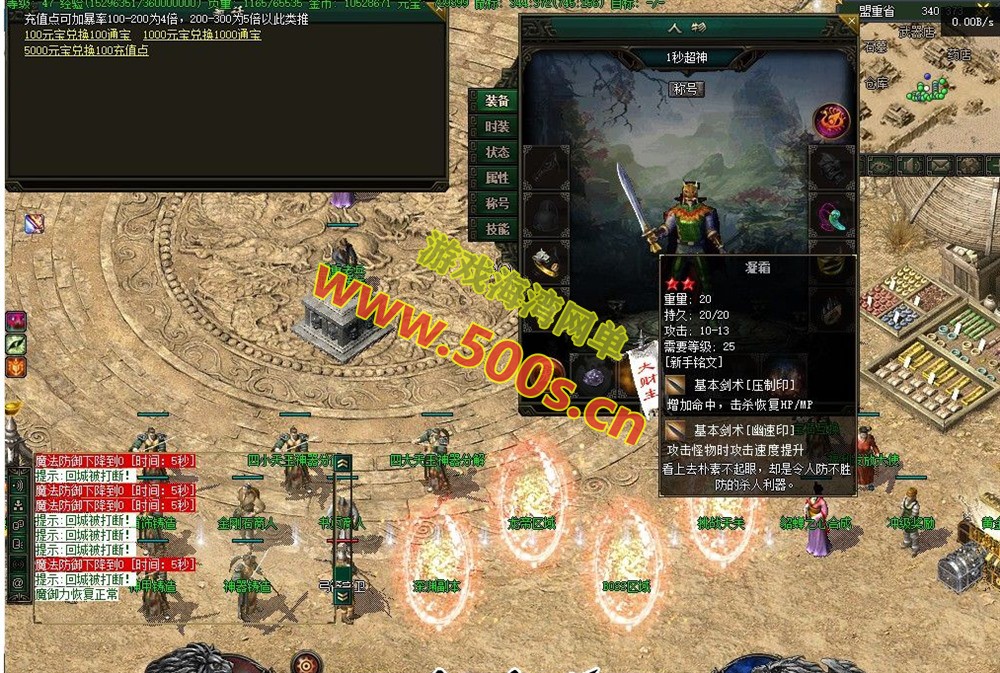 精修三职业龙帝铭文五大陆群服版,自动拾取大背包,各种BUFF,配局域外网及GM视频教程