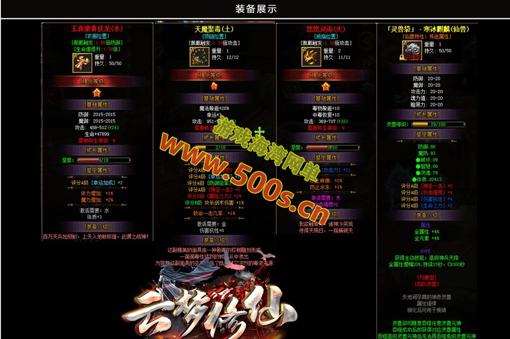 2025最新传奇《云梦修仙》特色门派,战士8职业+内容丰富炫酷,就是各种砍
