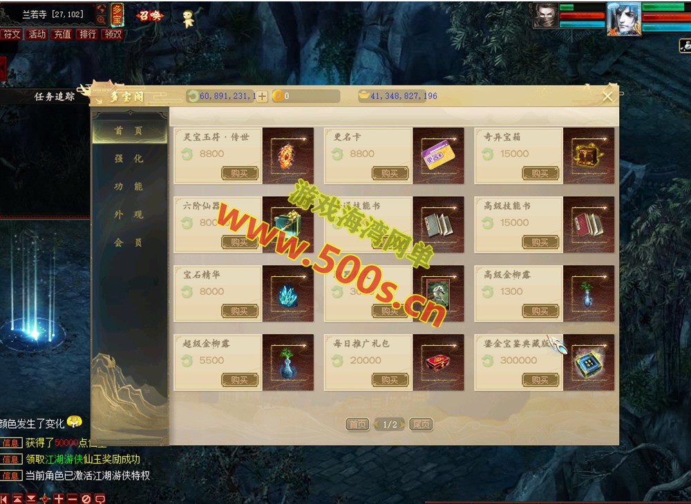 大话西游五族GGE版,阿飞精修天演策法门,金刚葫芦娃,炼妖带助战,单机最终版