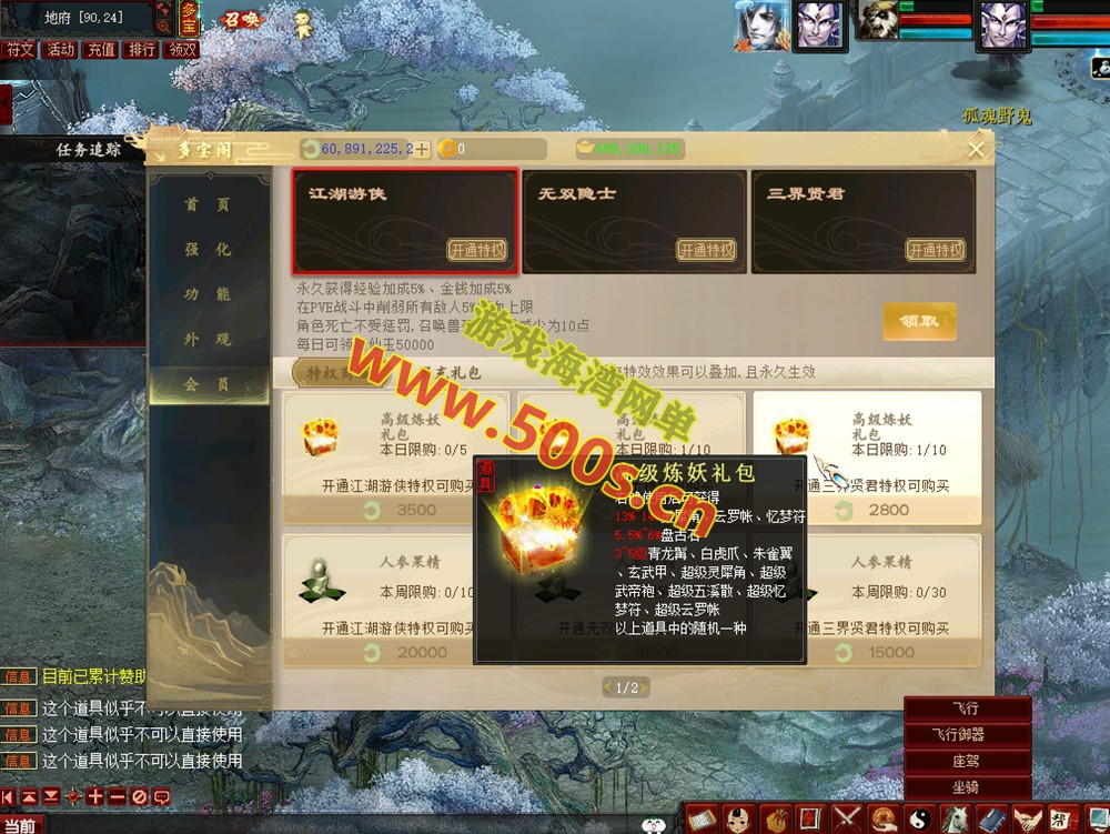 大话西游五族GGE版,阿飞精修天演策法门,金刚葫芦娃,炼妖带助战,单机最终版
