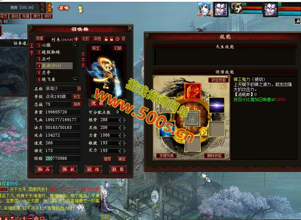 大话西游五族GGE版,阿飞精修天演策法门,金刚葫芦娃,炼妖带助战,单机最终版