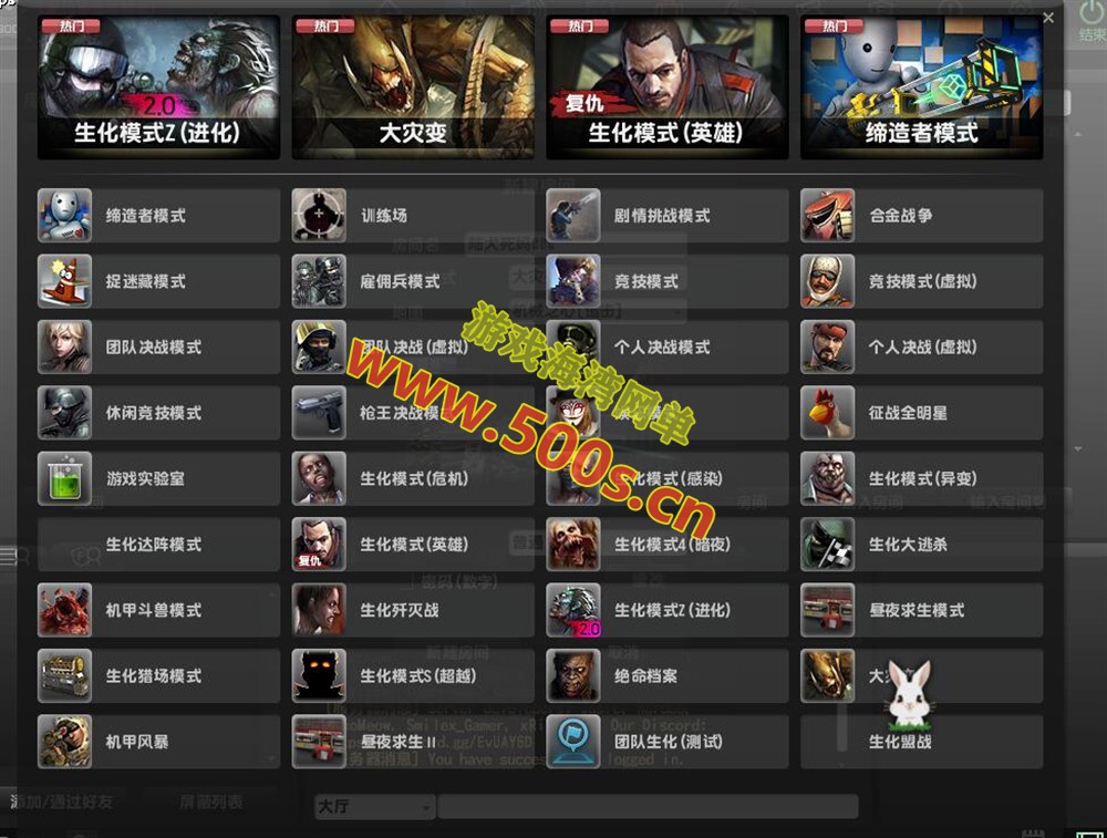 最新CSOL绝对武力,修复缔造者模式，生化S异变等模式+GM命令及使用教程