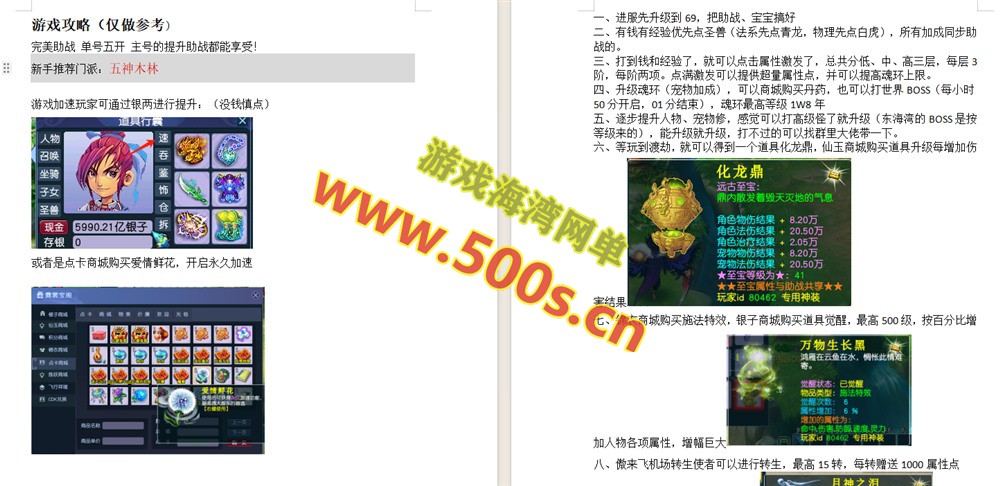 最新笑傲包子西游修复版，功能玩法丰富且完善，带全套源码+玩法攻略+安装架设视频教程