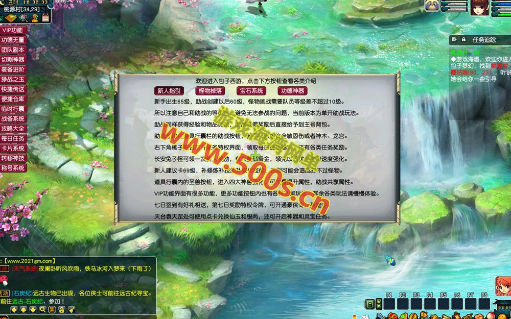 最新笑傲包子西游修复版，功能玩法丰富且完善，带全套源码+玩法攻略+安装架设视频教程