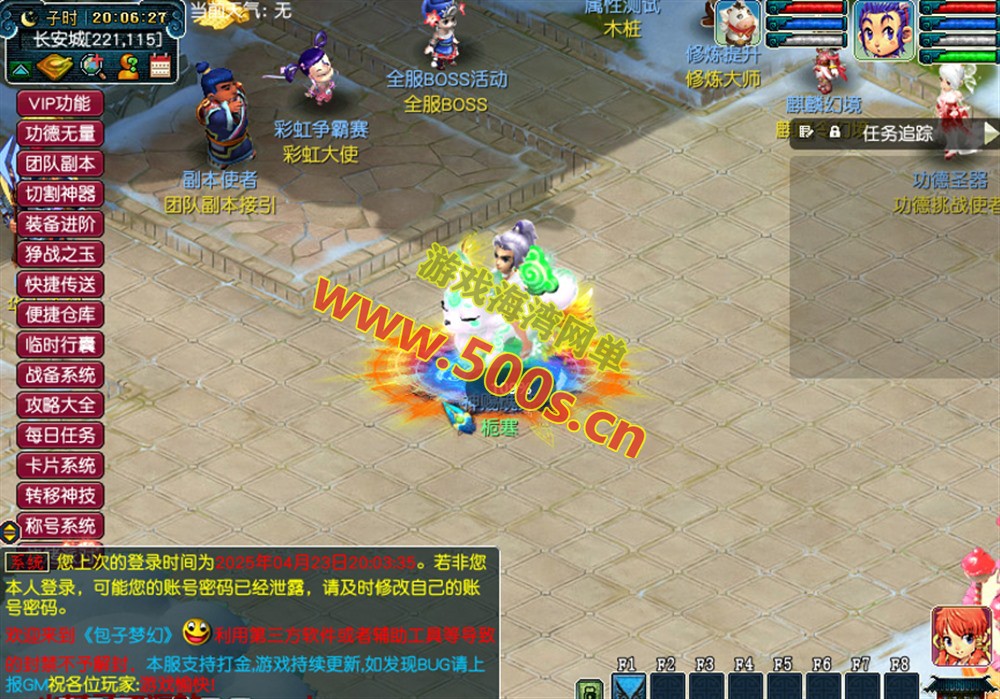 最新笑傲包子西游修复版，功能玩法丰富且完善，带全套源码+玩法攻略+安装架设视频教程