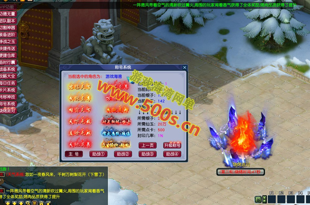 最新笑傲包子西游修复版，功能玩法丰富且完善，带全套源码+玩法攻略+安装架设视频教程