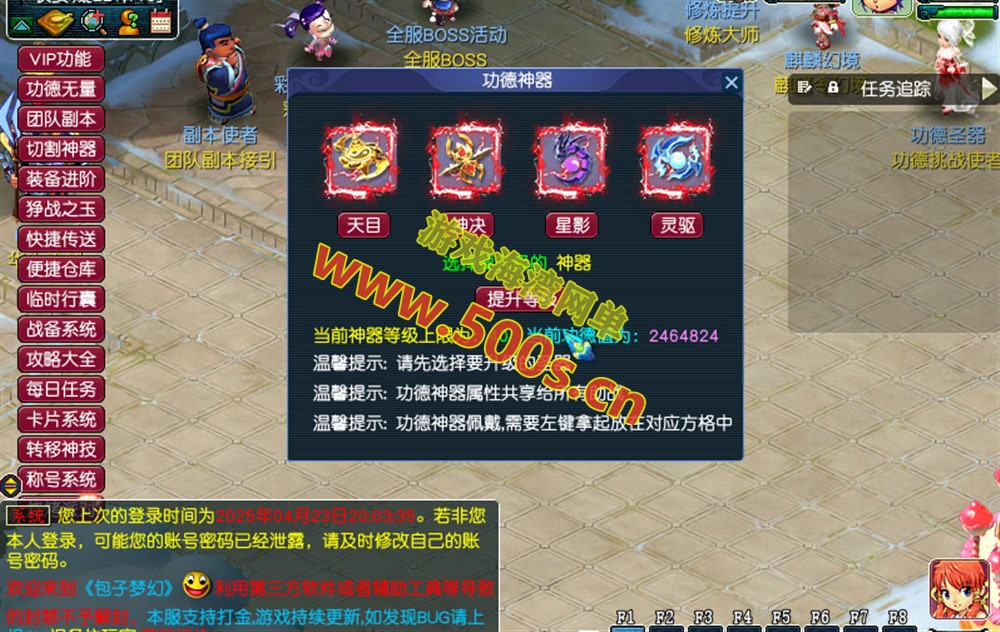 最新笑傲包子西游修复版，功能玩法丰富且完善，带全套源码+玩法攻略+安装架设视频教程