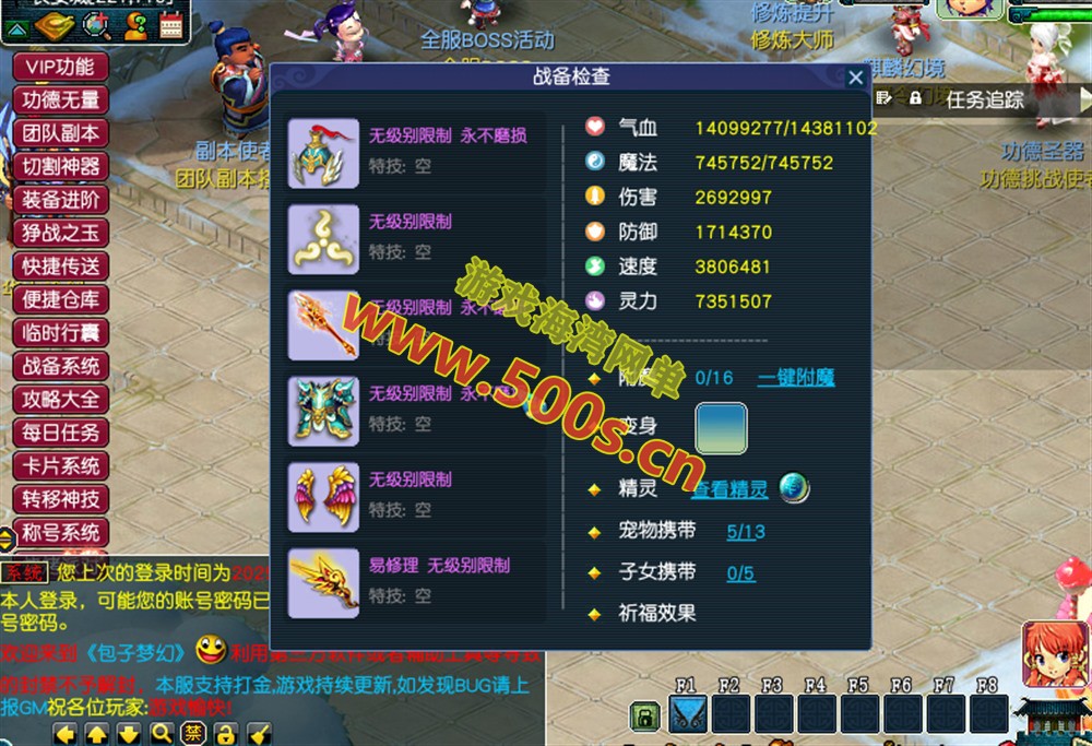 最新笑傲包子西游修复版，功能玩法丰富且完善，带全套源码+玩法攻略+安装架设视频教程