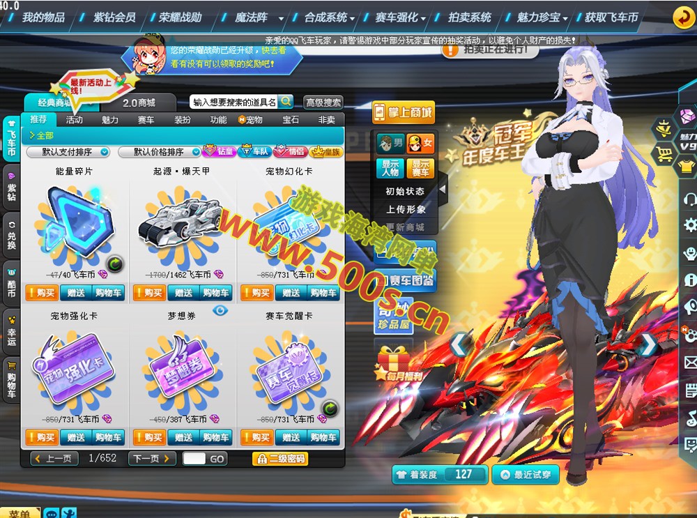 热门赛车竞速游戏【女娲版】2025创世女娲-蛇车至尊玄真武，假人陪玩+GM后台+视频教程