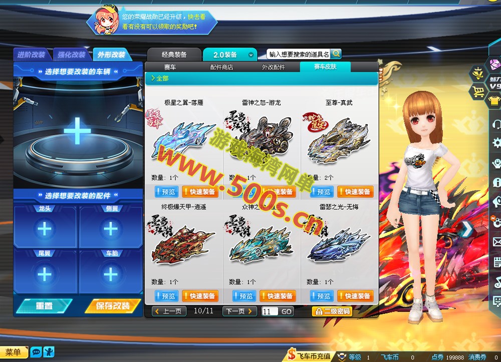 热门赛车竞速游戏【女娲版】2025创世女娲-蛇车至尊玄真武，假人陪玩+GM后台+视频教程
