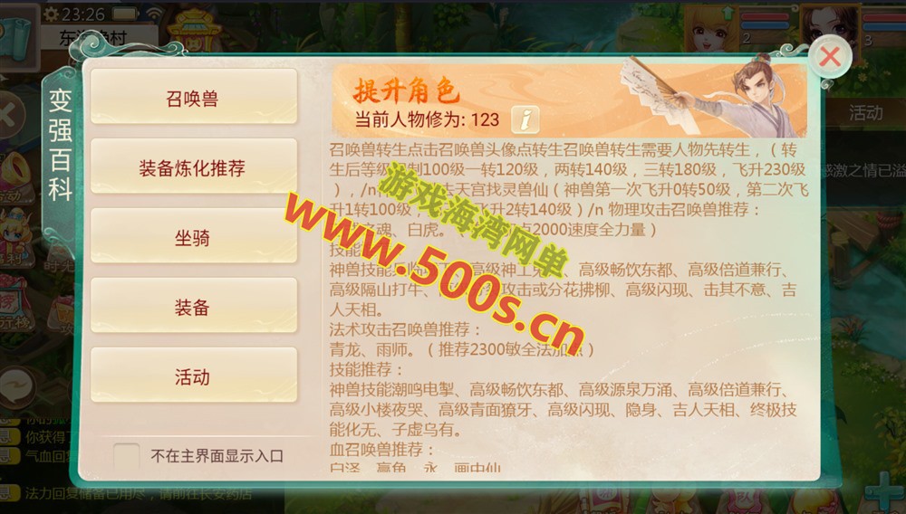 大话回合手游【缥缈西游孩子修复版】带助战伙伴+GM运营后台+使用视频教程