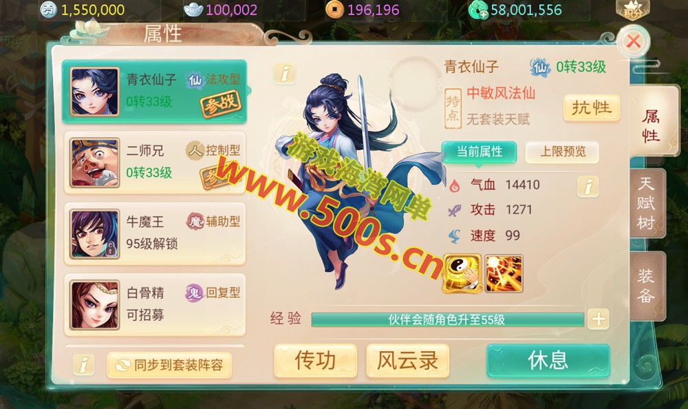 大话回合手游【缥缈西游孩子修复版】带助战伙伴+GM运营后台+使用视频教程