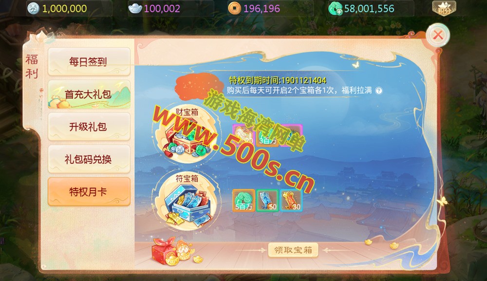 大话回合手游【缥缈西游孩子修复版】带助战伙伴+GM运营后台+使用视频教程
