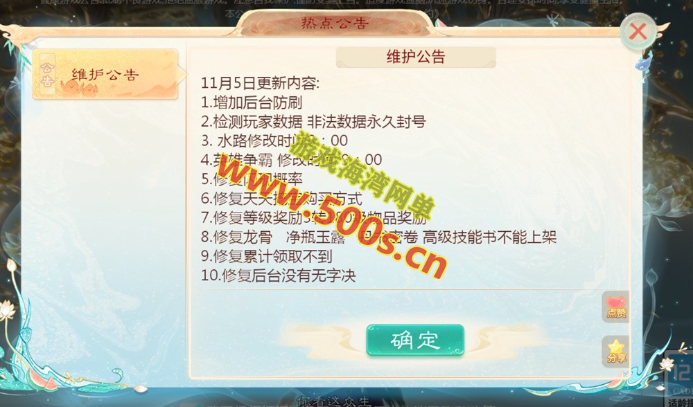大话回合手游【缥缈西游孩子修复版】带助战伙伴+GM运营后台+使用视频教程
