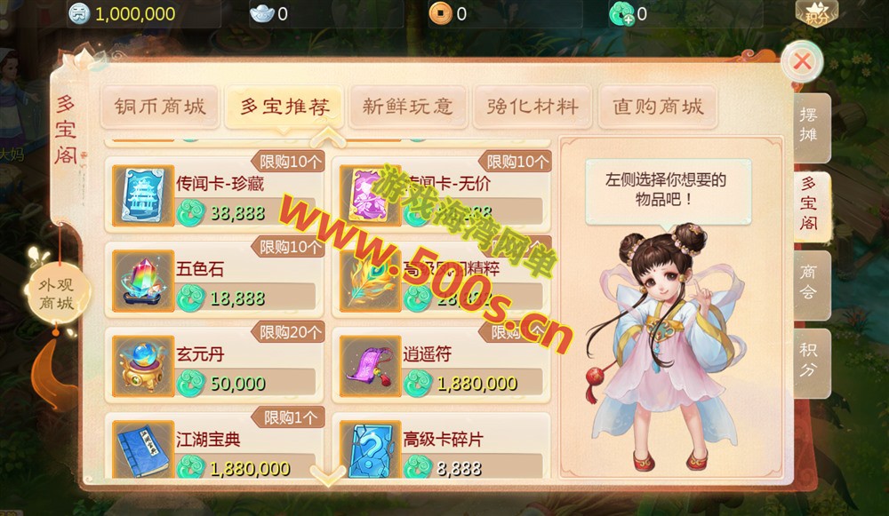大话回合手游【缥缈西游孩子修复版】带助战伙伴+GM运营后台+使用视频教程