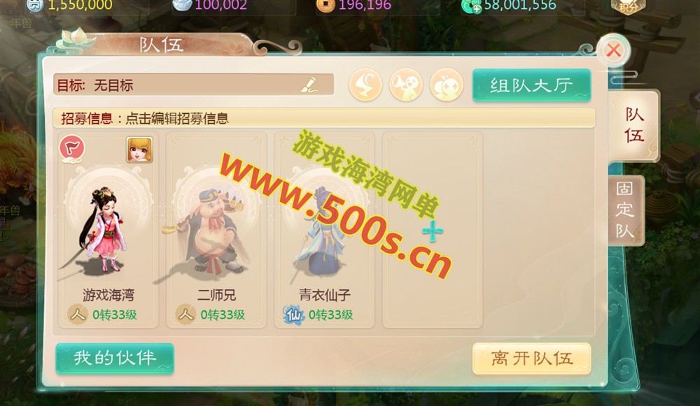 大话回合手游【缥缈西游孩子修复版】带助战伙伴+GM运营后台+使用视频教程