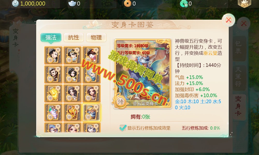 大话回合手游【缥缈西游孩子修复版】带助战伙伴+GM运营后台+使用视频教程