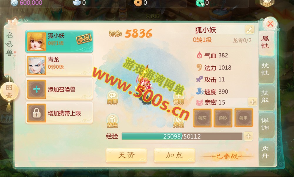 大话回合手游【缥缈西游孩子修复版】带助战伙伴+GM运营后台+使用视频教程