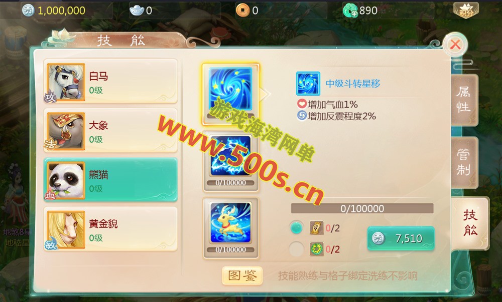 大话回合手游【缥缈西游孩子修复版】带助战伙伴+GM运营后台+使用视频教程